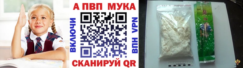 A-PVP мука  наркошоп  МЕГА зеркало  Иваново 