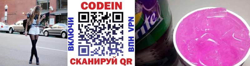 Кодеин напиток Lean (лин)  закладки  Иваново 