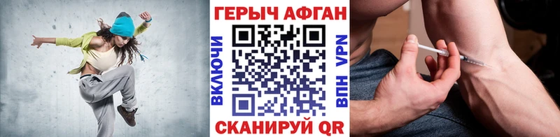 Героин афганец Иваново