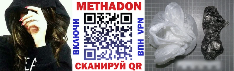 Метадон мёд  Иваново 